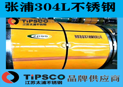 8月12日张浦304L不锈钢价格多少钱一吨/太浦304L不锈钢分条