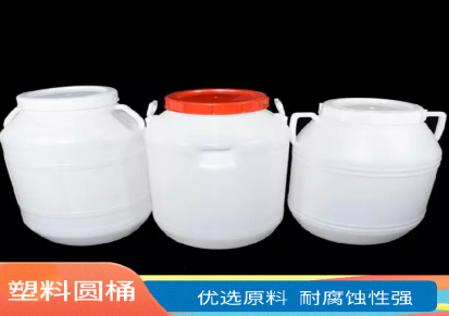 广口塑料化工桶 开口塑料罐圆桶 塑料桶