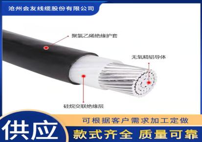 铝合金塑力耐火电缆 低压架空绝缘导线 厚薄均匀
