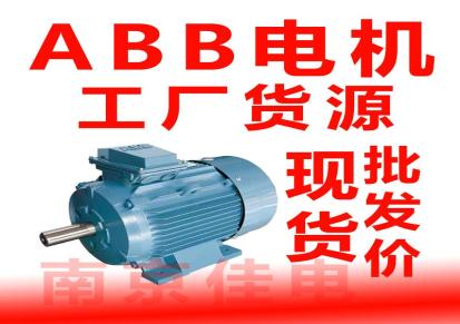 abb伺服电机维修 abb电机型号说明 abb磨头电机 M2BAX160MLB2