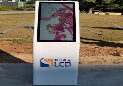 新辉开科技 lcd显示屏 户外广告LCD屏 现货供应