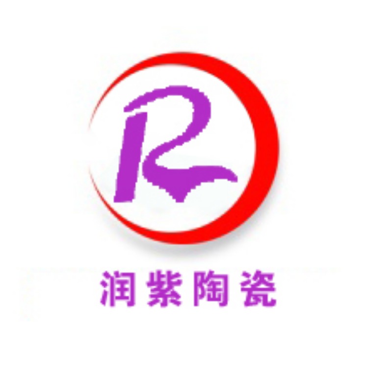 许昌润紫特种陶瓷有限公司 