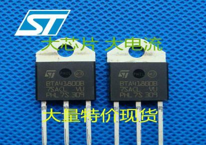 供应大芯片大电流双向可控硅 BTA26-800B