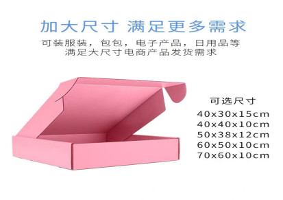 扬州飞机盒定做 飞机盒定做工厂 怡彩印刷