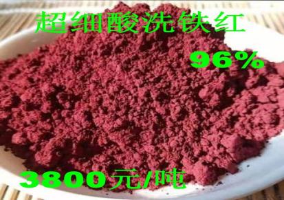 联贸锰业 现货销售 氧化铁红 超细酸洗铁红 性价比高
