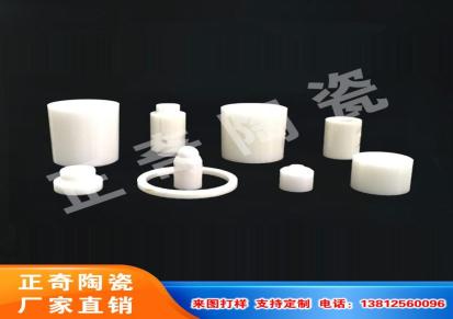 专业生产氧化铝陶瓷环 氧化锆陶瓷棒产品质量保证 正奇陶瓷