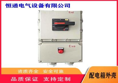恒通配电箱外壳 定制 配电箱壳体加工生产厂家，品质保证。