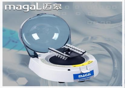 上海迈皋Magal 大容量迷你离心机 PCR专用离心机