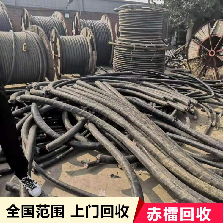 普洱旧电缆线回收 废铜电缆回收 赤檑阻燃电缆回收 拆除电缆线回收