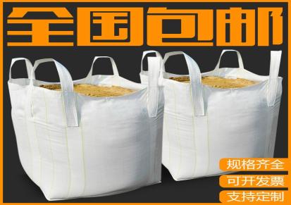 吨袋价格 恒河吊带吨袋现货 自产直发量大从优
