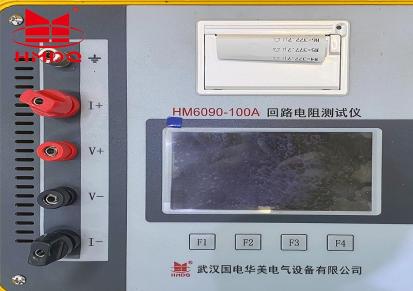 国电华美 回路电阻测试仪HM6090-100A 接触电阻检测仪设备厂家便宜价格