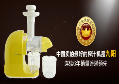 JYZ-E3九阳榨汁机家用多功能婴儿原汁机自动炸果汁机