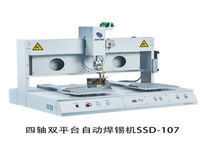 SSD107四轴双平台自动焊锡机优惠促销中