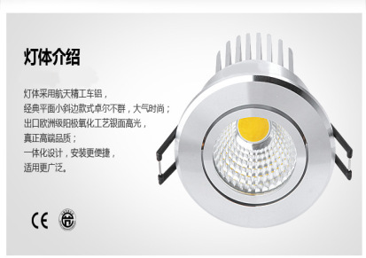 厂家直销 COB 5W LED天花灯 高光纯铝