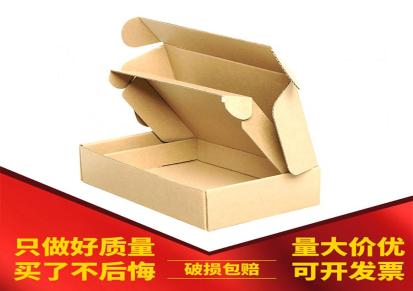 特硬邮政纸箱 LOGO印刷 深圳市永宏包装生产厂家 质量有保障 规格齐全