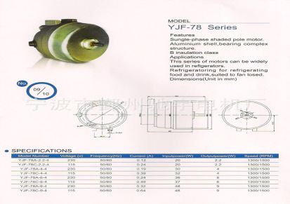 供应YJF-78 微型罩极电机 专业单相