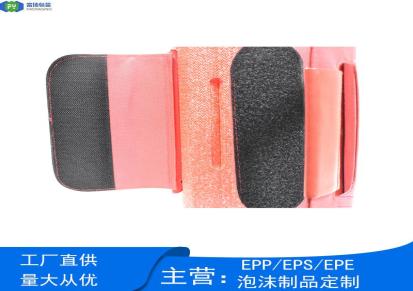 富扬桂林保丽龙成型定做 epp成型晒纹包装彩色epp泡沫