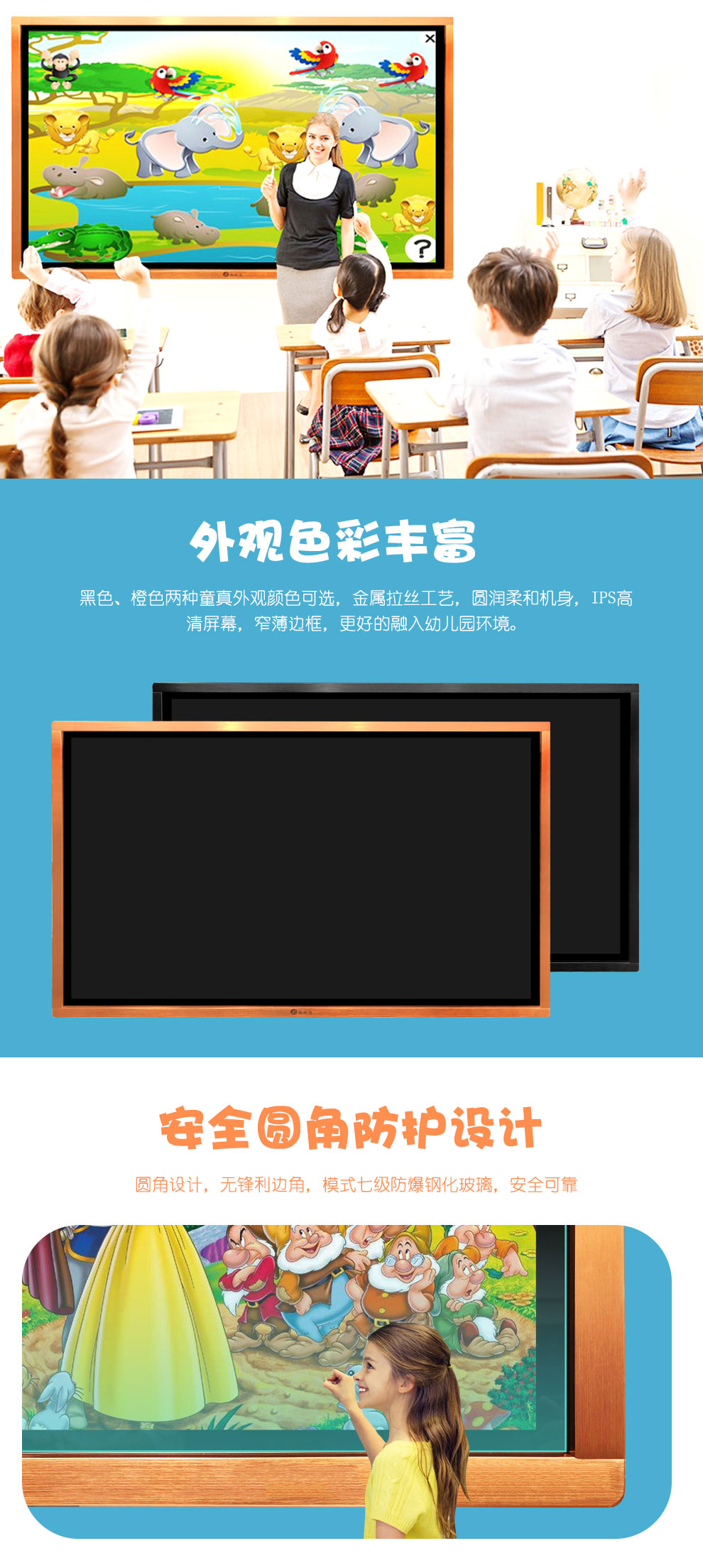 触摸一体机21.5寸电容屏教学一体机使用教程