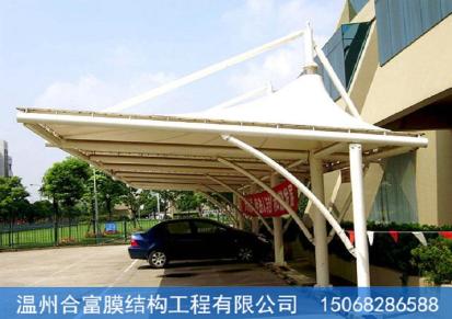 浙江温州膜结构车棚工程 膜结构汽车棚安装 价格优惠