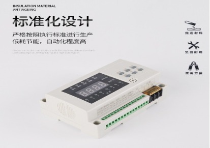 上海安上 智慧用电监控终端生产厂家价格报价