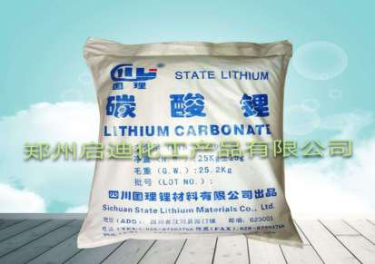 国理碳酸锂 工业级碳酸锂 建材级碳酸锂 量大从优