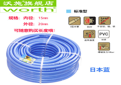 沃施 标准型5/8” 50米4层花园水管 日本蓝 可随意购买长度5287