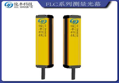 广东俊丰牌FLC0420PR在线检测光栅 国产高精度测量光幕