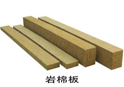 安庆岩棉板厂家找海志达 质优价廉 保温效果好 耐腐蚀