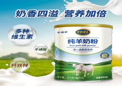 羊唯滋羊养健乐纯羊奶粉招商，陕西凯达畅亿家戴姆乐招商厂家