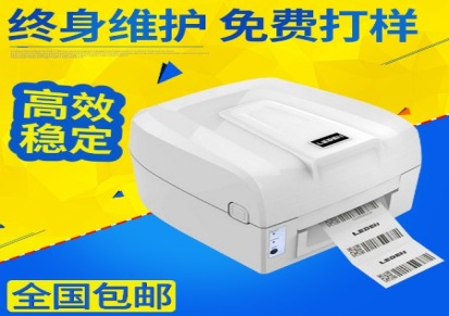 供应条码打印机商品货架物流 优质不干胶标签打印机贴纸用条码机