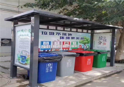 垃圾分类回收亭 心宇不锈钢丨材料牢固 垃圾分类回收亭厂