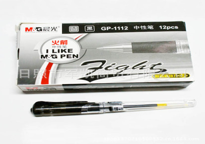 正品晨光GP-1112 超值中性笔（0.5mm）书写舒适顺畅 价格优惠