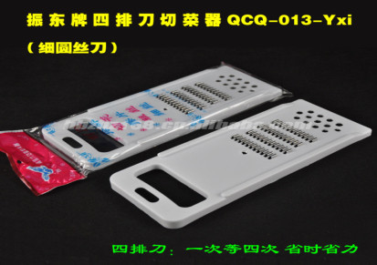厂价直销 振东四排刀切菜器QCQ-013-Yxi（细圆丝刀）