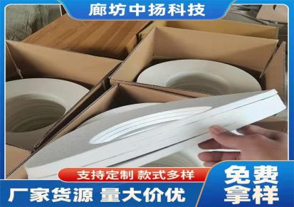 中扬厂家生产 耐火隔热垫片 耐火纤维垫片 陶瓷纤维纸垫片
