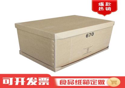 天津凯诺供应 搬家纸箱 加厚纸箱 纸箱加工