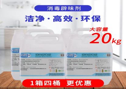 深圳仙洁厕所除臭剂 消毒辟味剂四瓶装优惠促销
