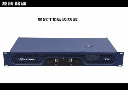 CROWN/皇冠 T10 纯后级功放家用K歌后级功放-音响报价 音响设计安装调试
