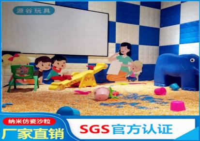 厂家直供儿童玩具沙纳米颗粒仿瓷沙儿童乐园淘气堡沙池玩具沙