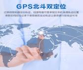北斗 GPS双定位远程无线视音频记录仪 WIFI连接记录仪