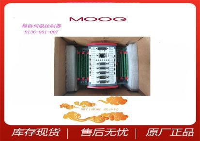 D136-001-007 MOOG 美国放大器 伺服控制模块 价格好 售后无忧