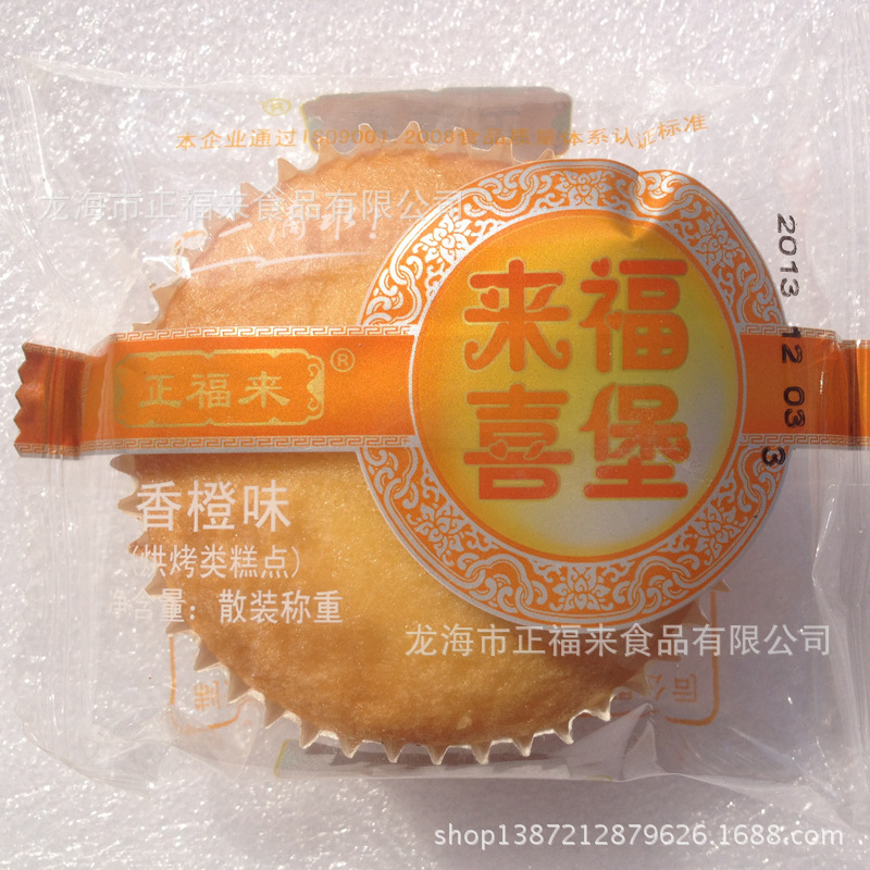 香橙味-来福喜堡 (2)