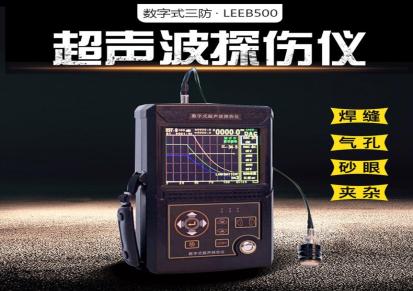 leeb/里博超声波探伤仪leeb500金属钢管焊缝裂纹试块检测仪
