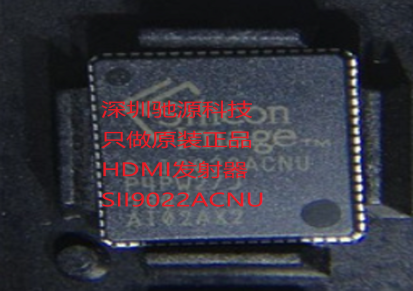 Lattice原装HDMI发射器SII9022ACNU