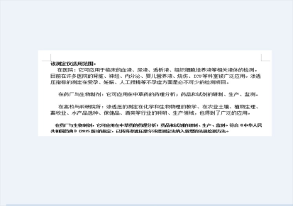 上海依达BS-100摩尔浓度测定仪 测定产品 生产