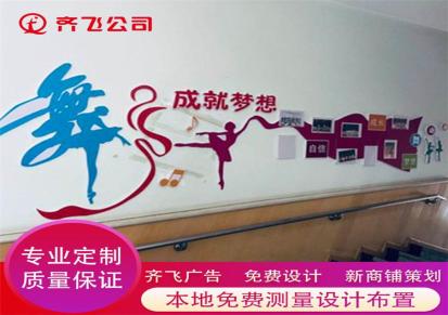 杭州齐飞社会主义核心价值观 走廊梯楼道文化墙加工定制