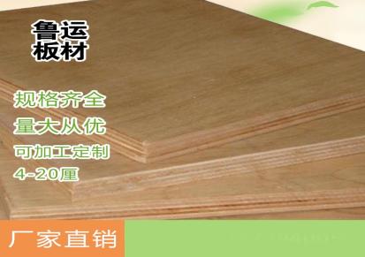 厂家定制各种规格桃花芯沙发板 鲁运4-20厘多层沙发板