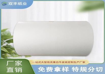 深圳白牛皮厂家 食品级白牛皮纸30-60克吸管包装专用牛皮纸销售现货