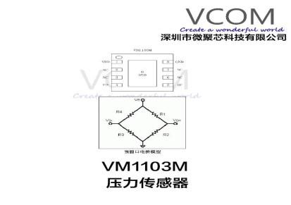 微聚芯压力传感器TWS无线蓝牙耳机按压传感器芯片IC VM1103M