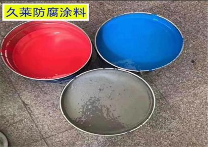 久莱防腐 水性彩钢翻新漆 品质可靠