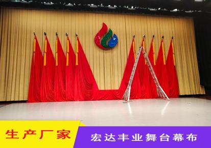 找会议背景旗帜五件套厂家就找北京宏达丰业